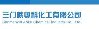 美女老师小穴被我捅了网站三门峡奥科化工有限公司